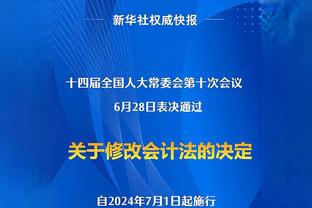 蒙蒂：我们今天在内线出手66次得了68分 理应获得更多罚球